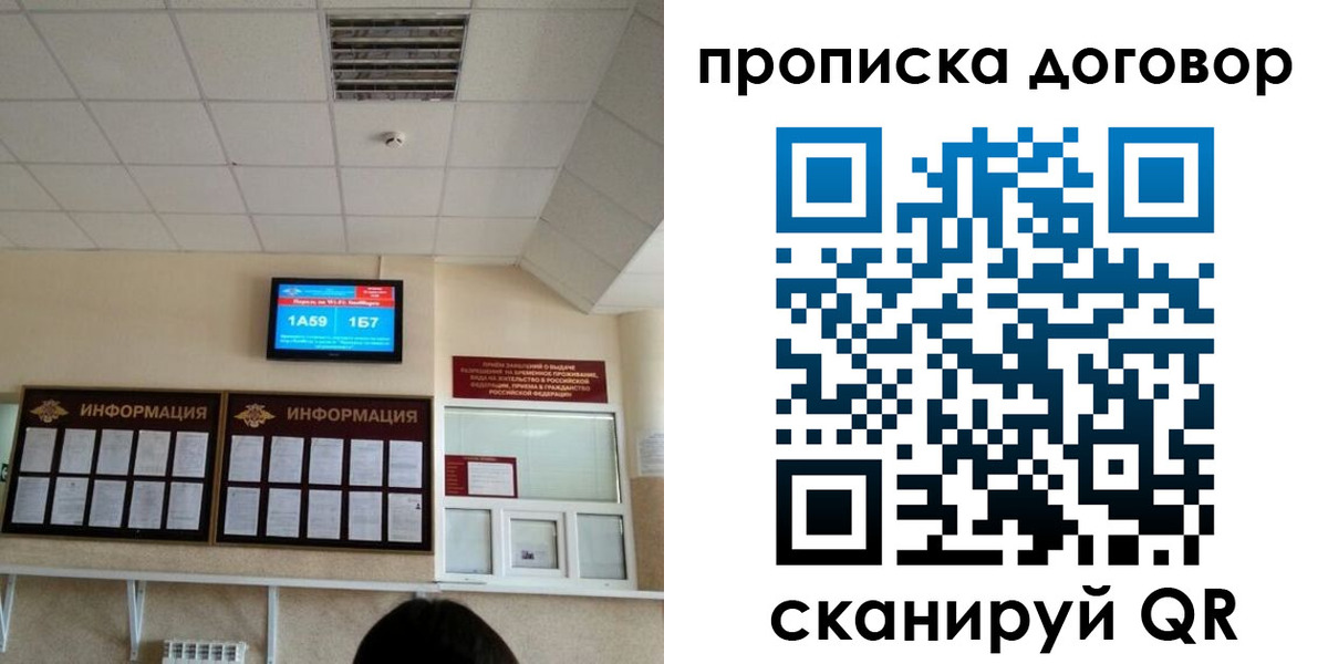 временная регистрация гарантия в Острогожске