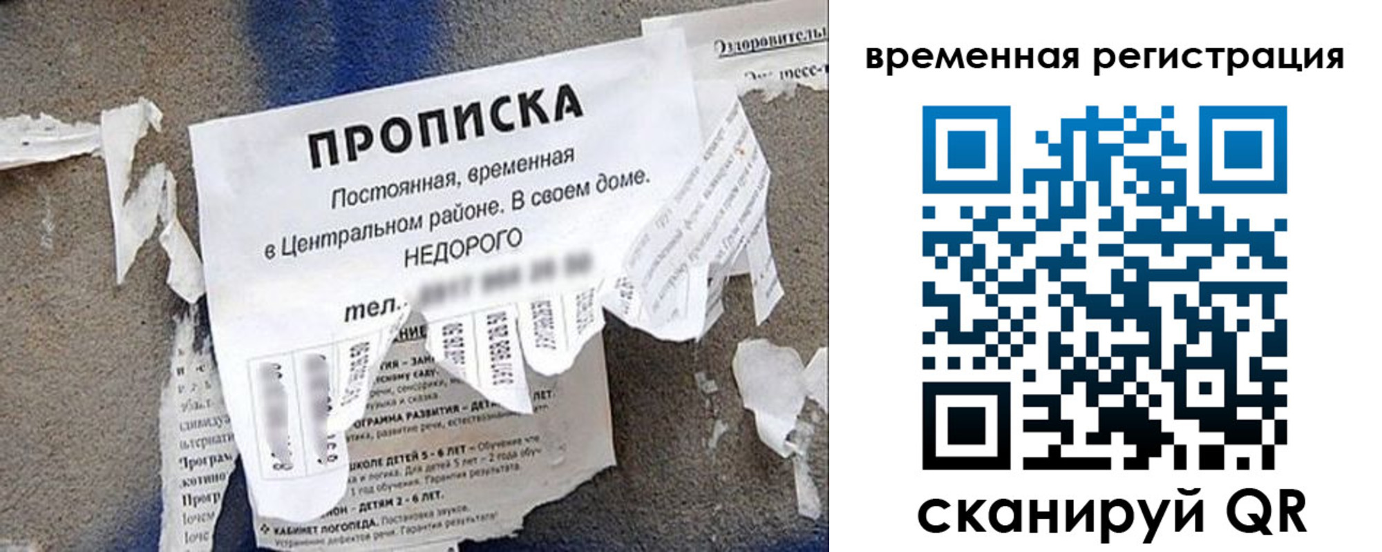 временная регистрация для всех в Острогожске