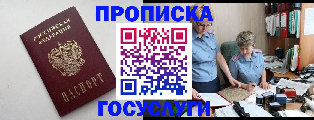 временная регистрация в квартире в Острогожске