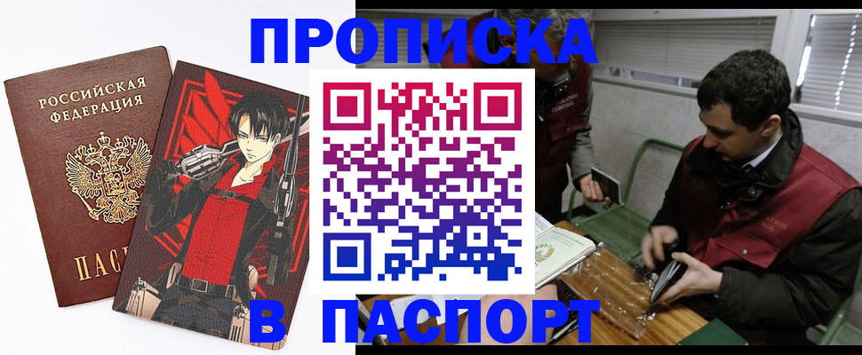 временная регистрация в квартире в Острогожске