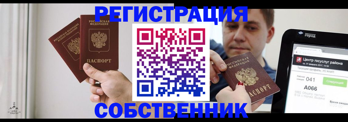 прописка для работы в Острогожске