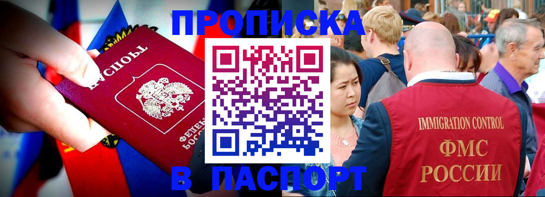 временная регистрация в Острогожске