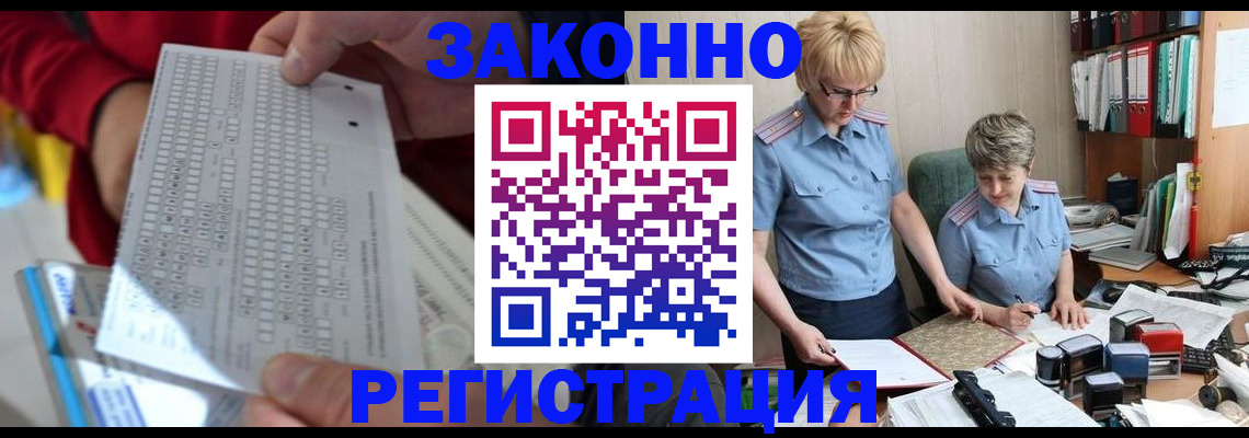 прописка ребенка в Острогожске